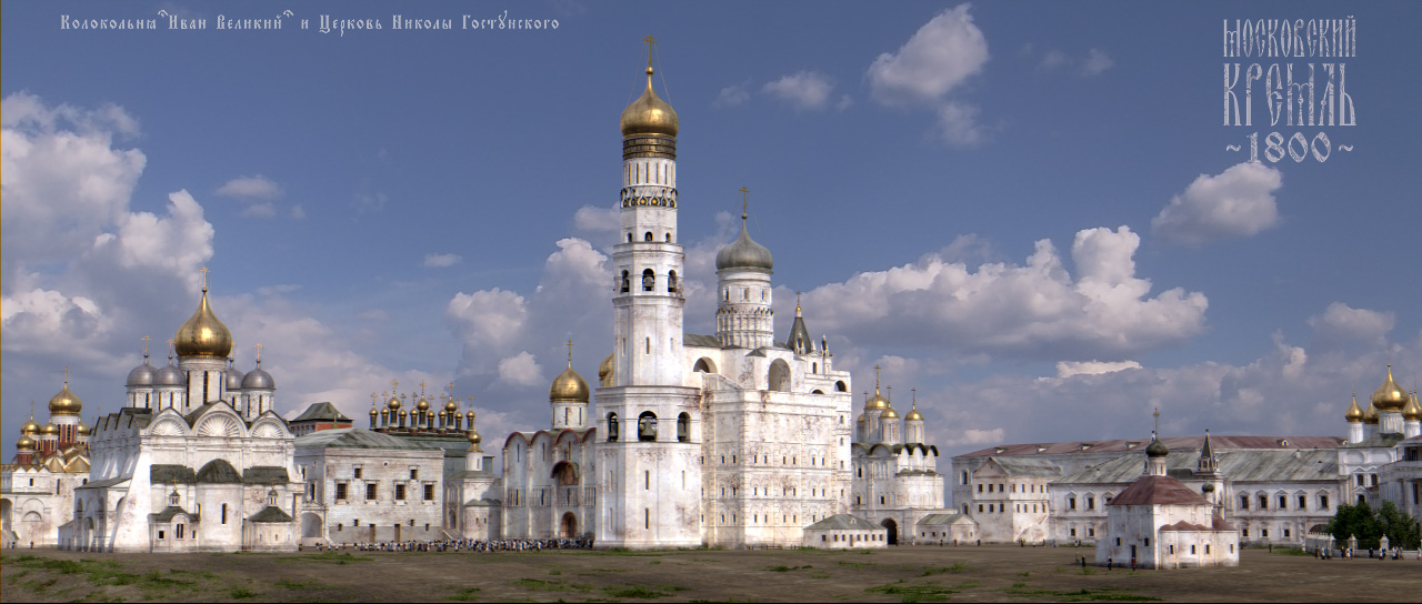 Московский Кремль 1800. Соборная Площадь