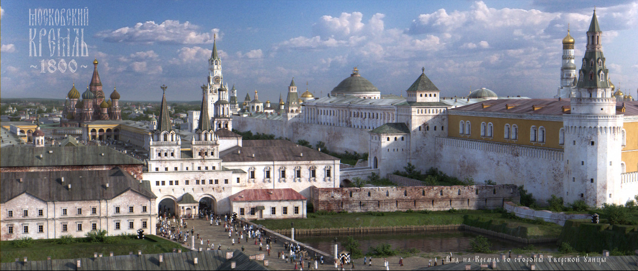 Московский Кремль 1800. Вид на Кремль со стороны Тверской улицы