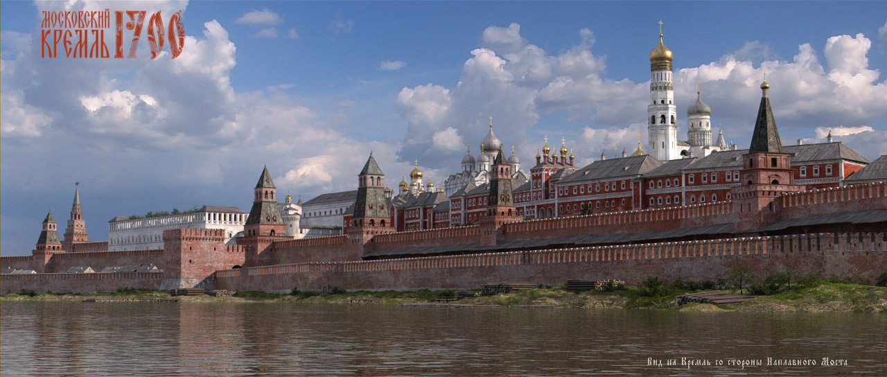 Московский Кремль 1700