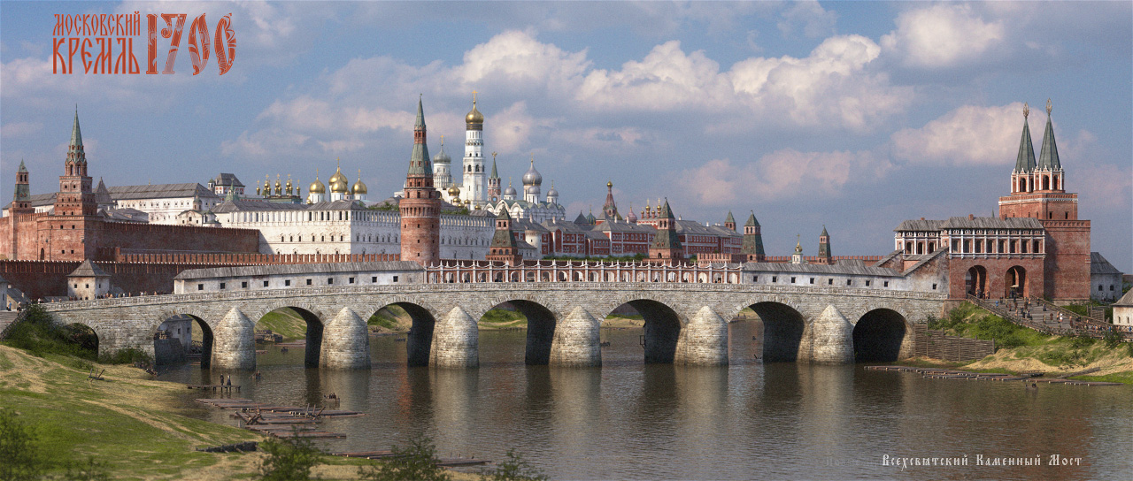Московский Кремль 1700. Всехсвятский каменный мост